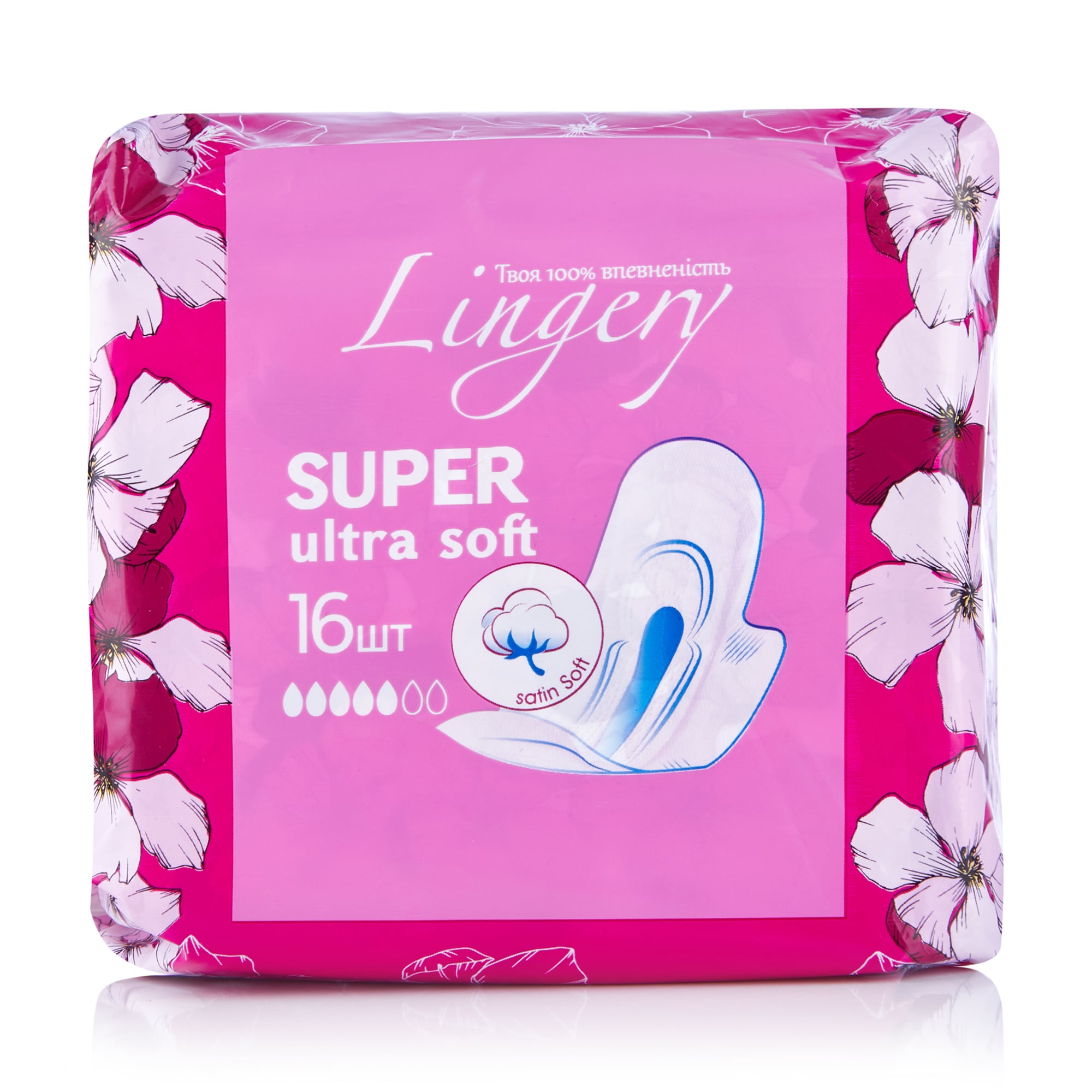 Прокладки для критичних днів Lingery Super Ultra Soft, 16 шт